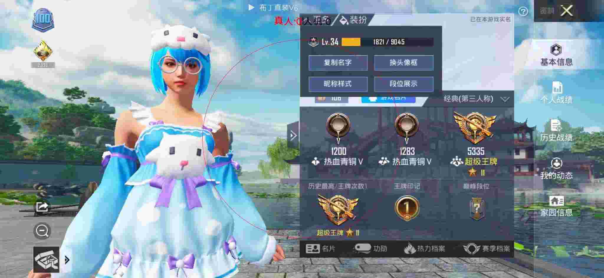 和平精英布丁直装透视 - 和平精英g港碰到一队外挂辅助预览图